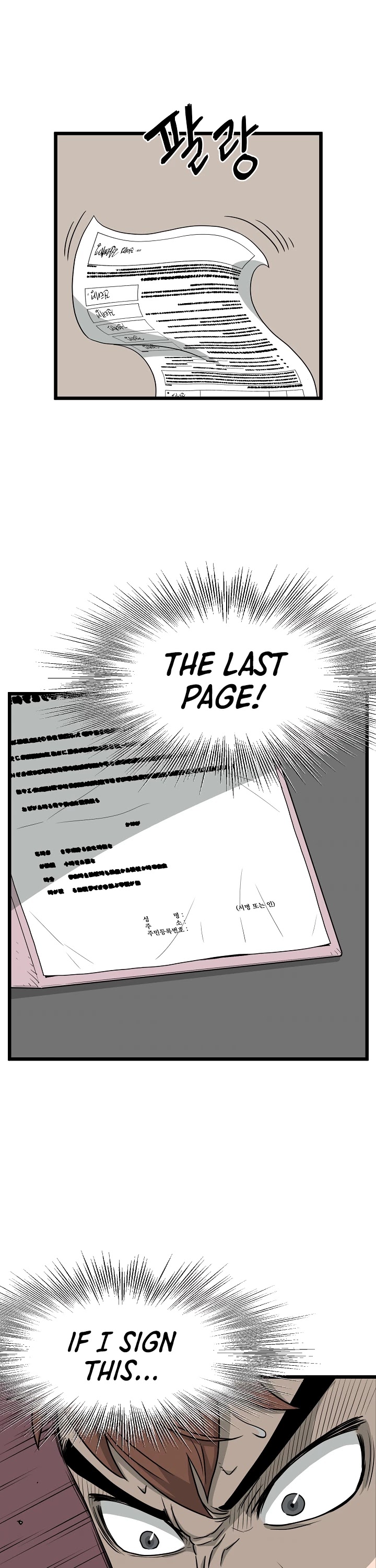 Murim Login chapter 49 - page 18