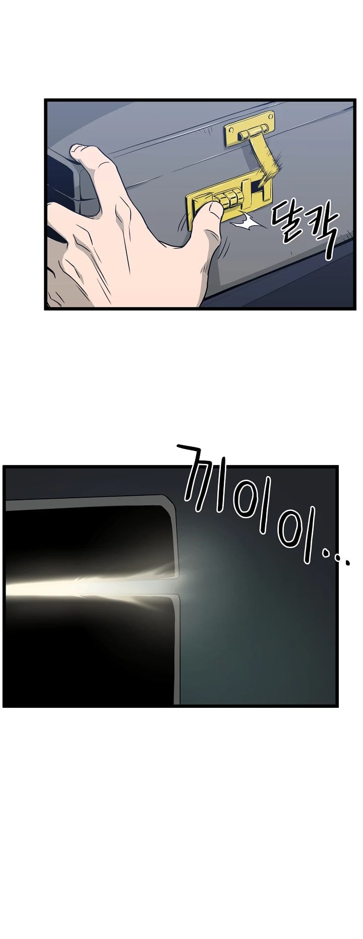 Murim Login chapter 47 - page 25