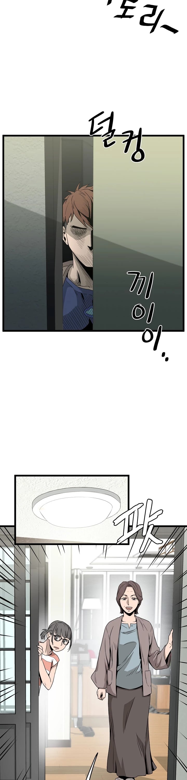 Murim Login chapter 47 - page 31