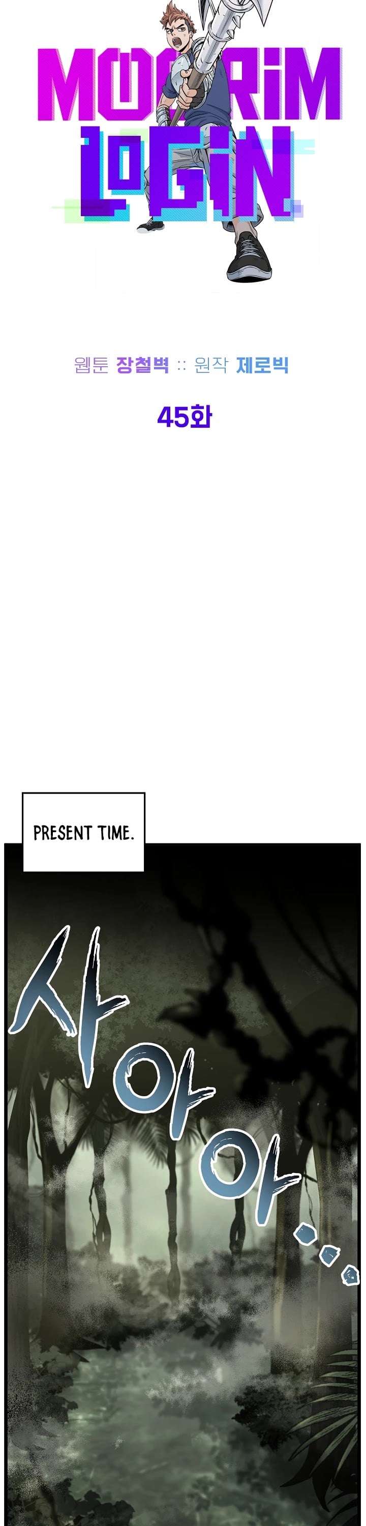 Murim Login chapter 45 - page 23
