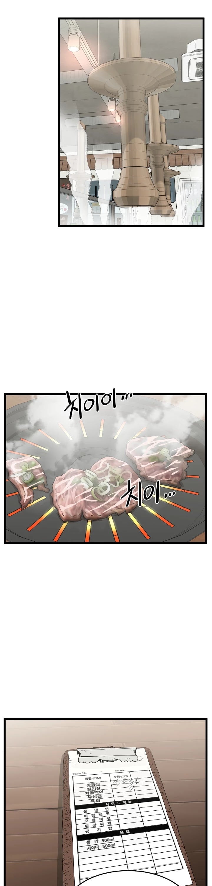 Murim Login chapter 42 - page 42