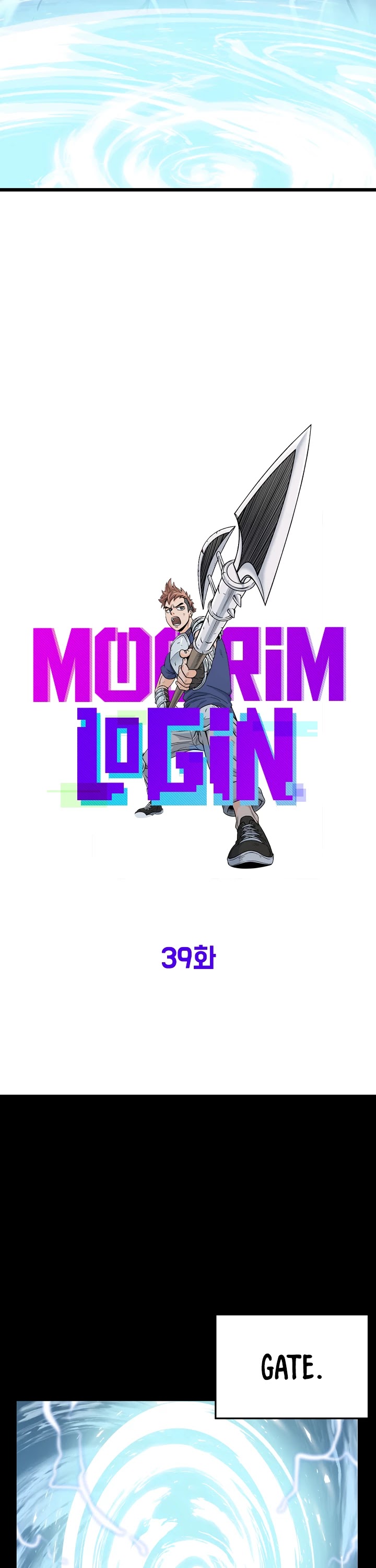 Murim Login chapter 39 - page 13