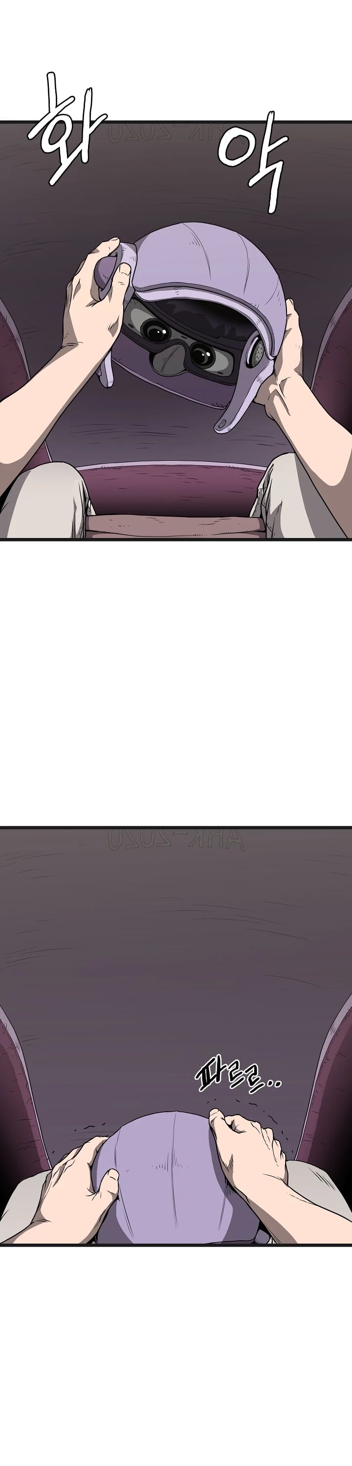 Murim Login chapter 37 - page 7