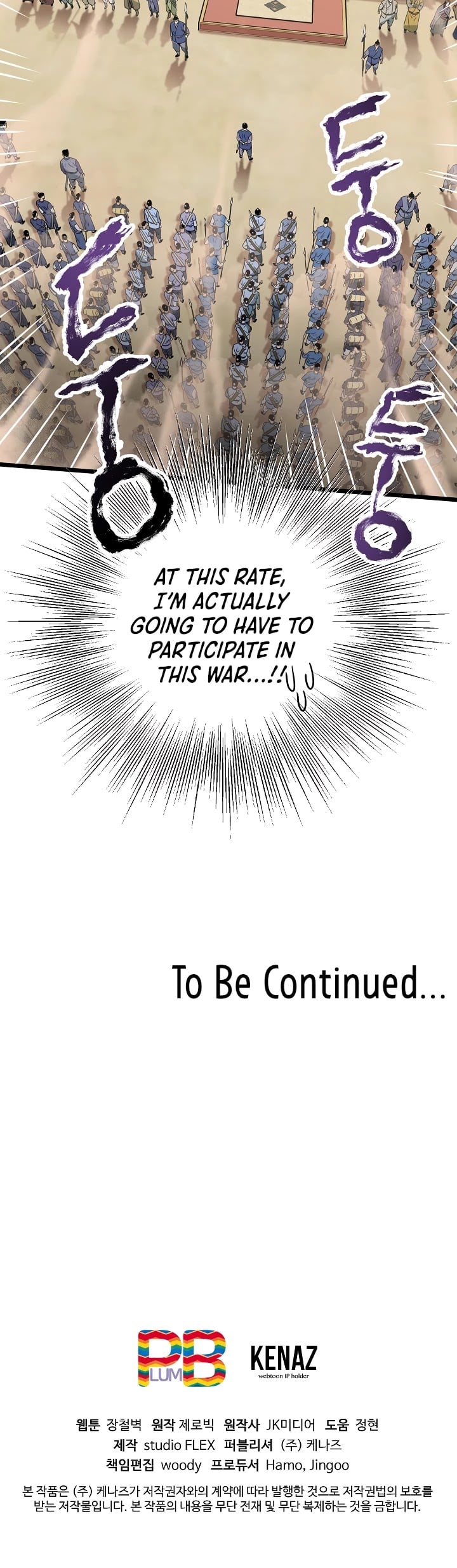 Murim Login chapter 33 - page 35