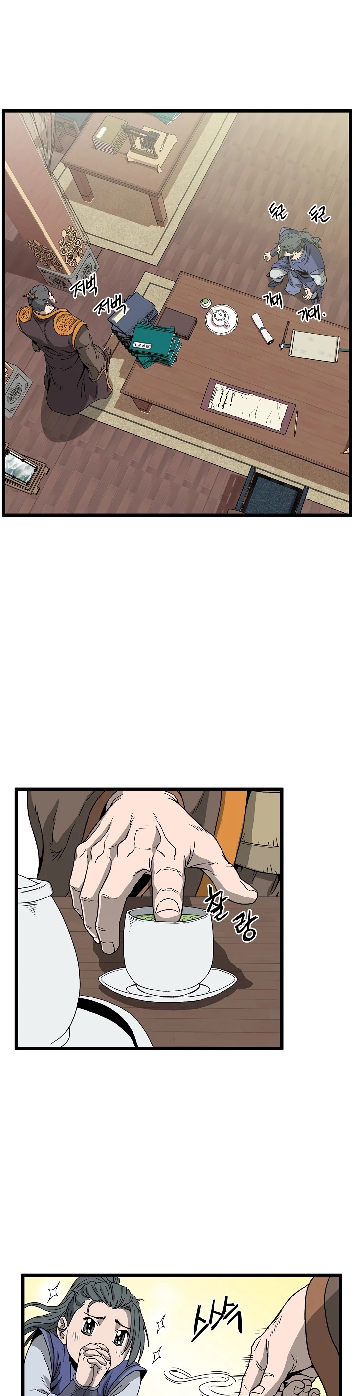 Murim Login chapter 32 - page 32