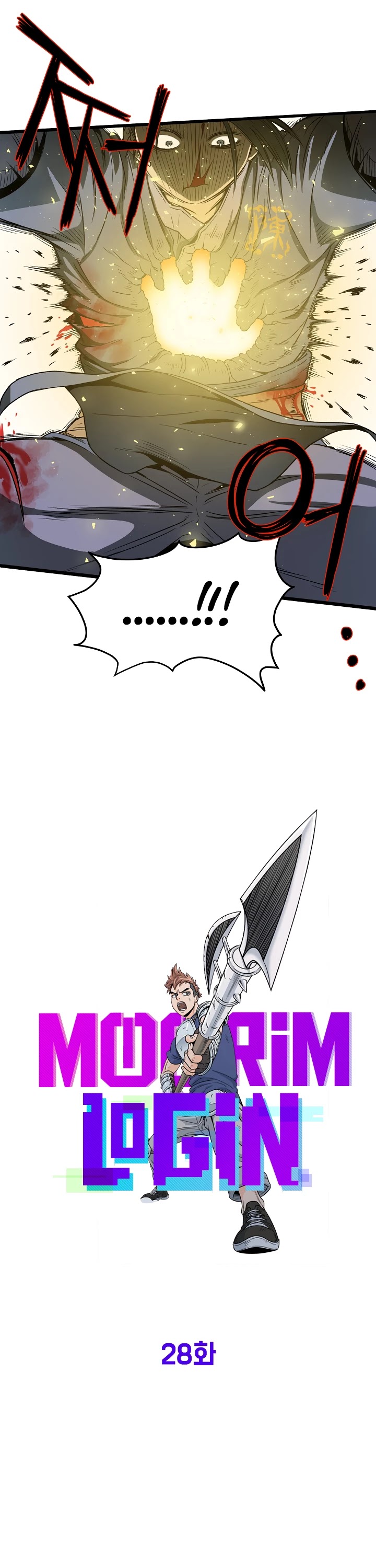 Murim Login chapter 28 - page 15