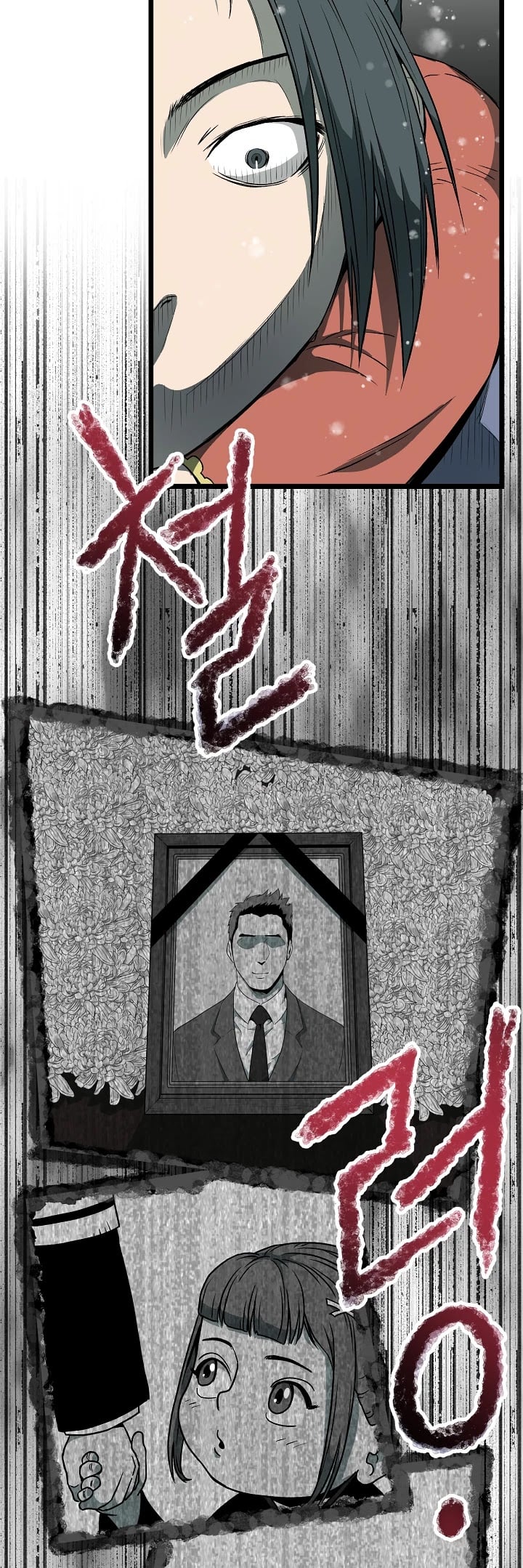 Murim Login chapter 25 - page 14