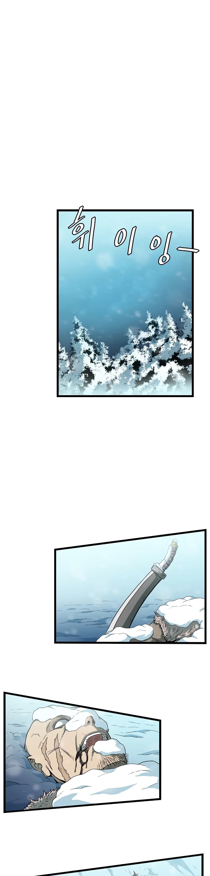 Murim Login chapter 23 - page 31