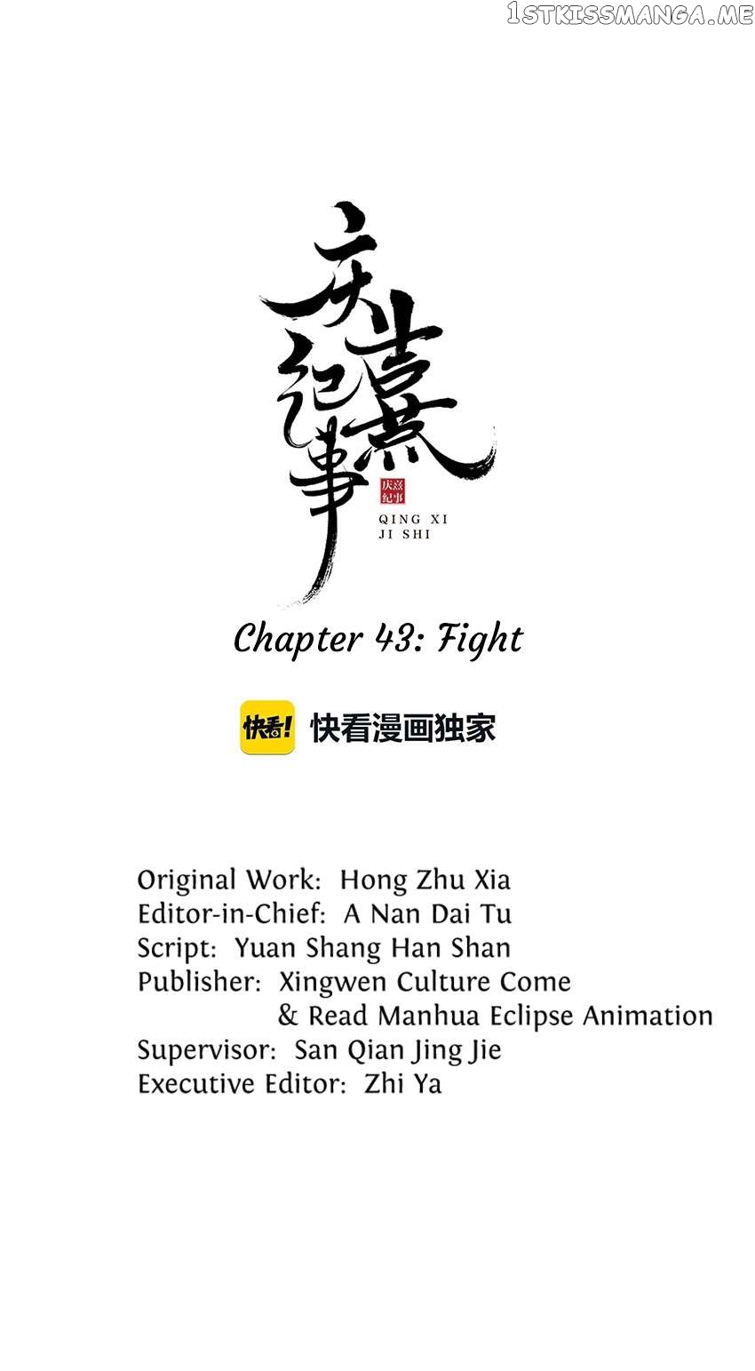 The Chronicles of Qing Xi Chapter 43 - page 1