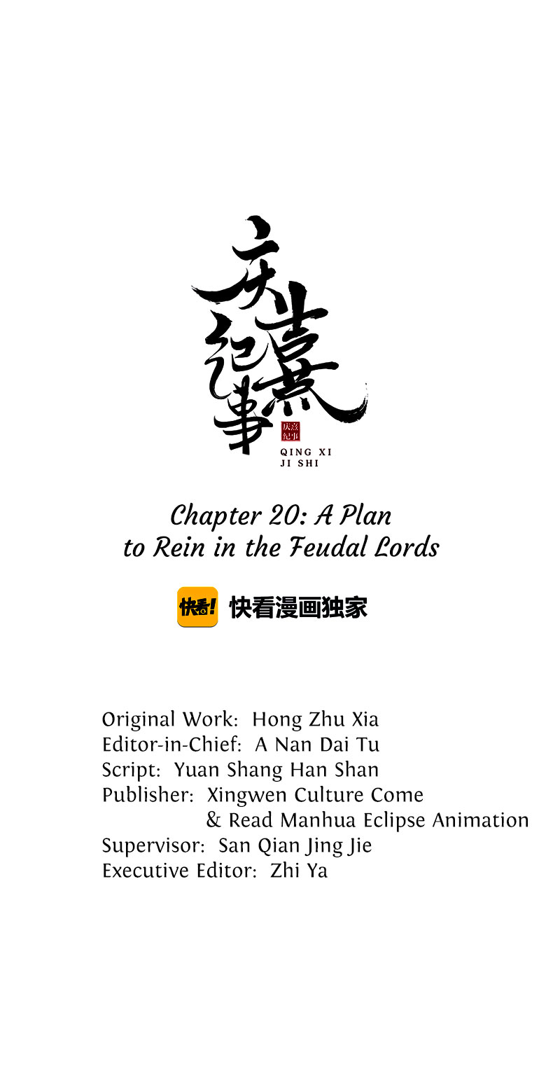The Chronicles of Qing Xi chapter 20 - page 1