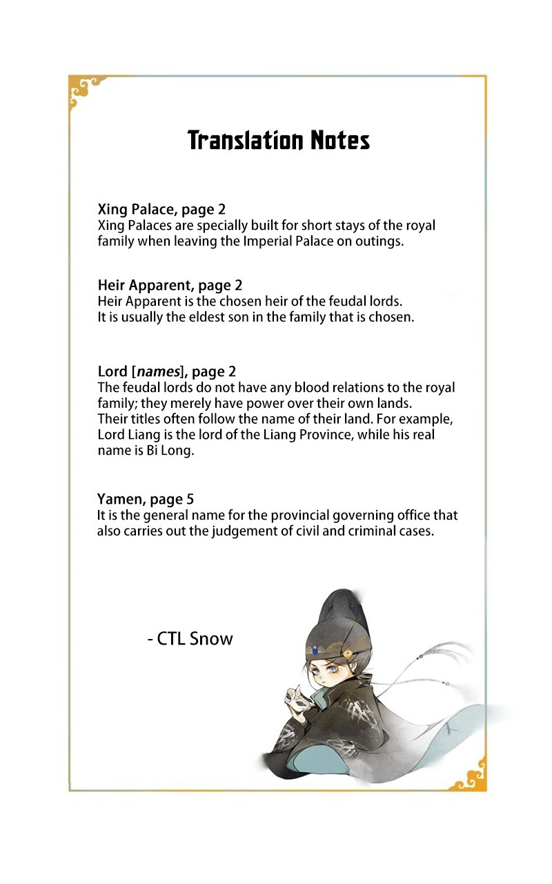 The Chronicles of Qing Xi chapter 4 - page 11