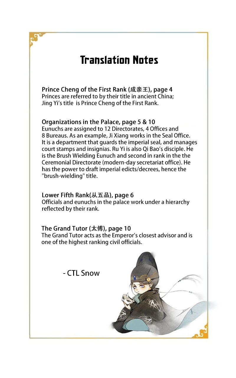 The Chronicles of Qing Xi chapter 1 - page 17