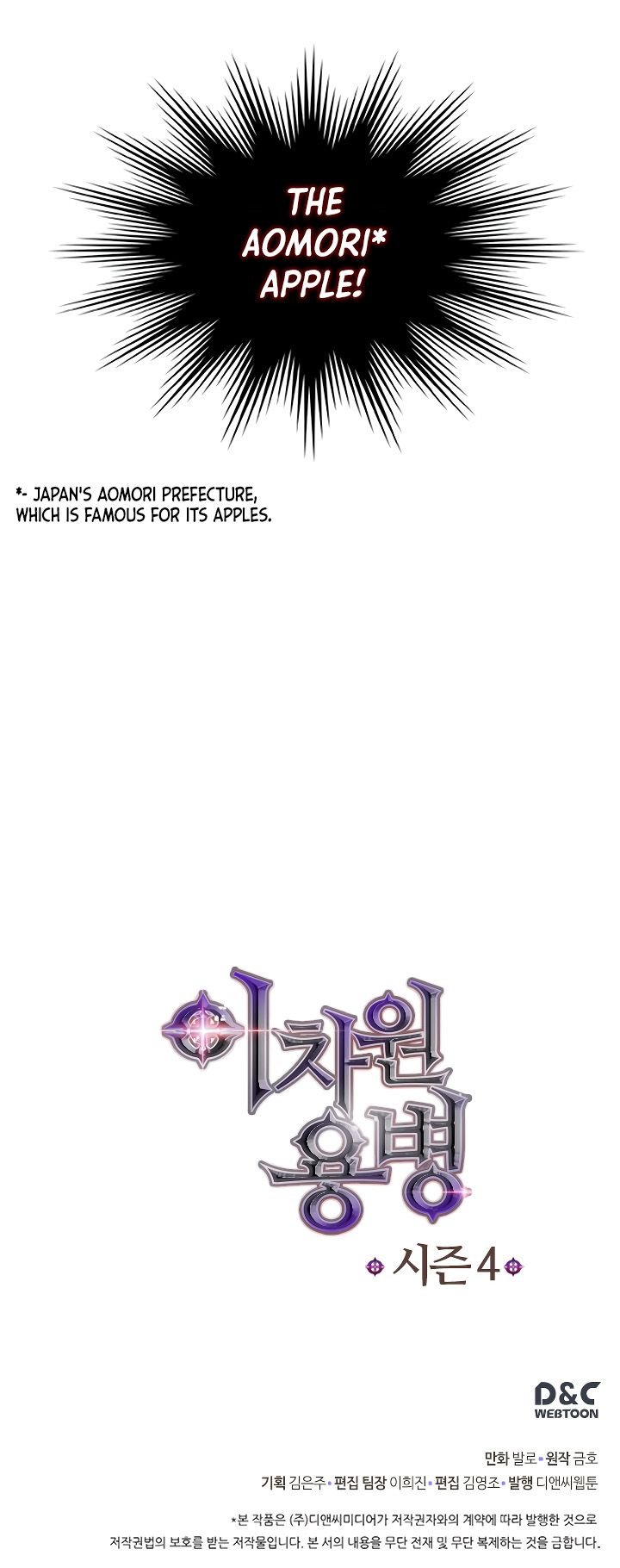 Dimensional Mercenary ( Other World Warrior ) chapter 139 - page 13