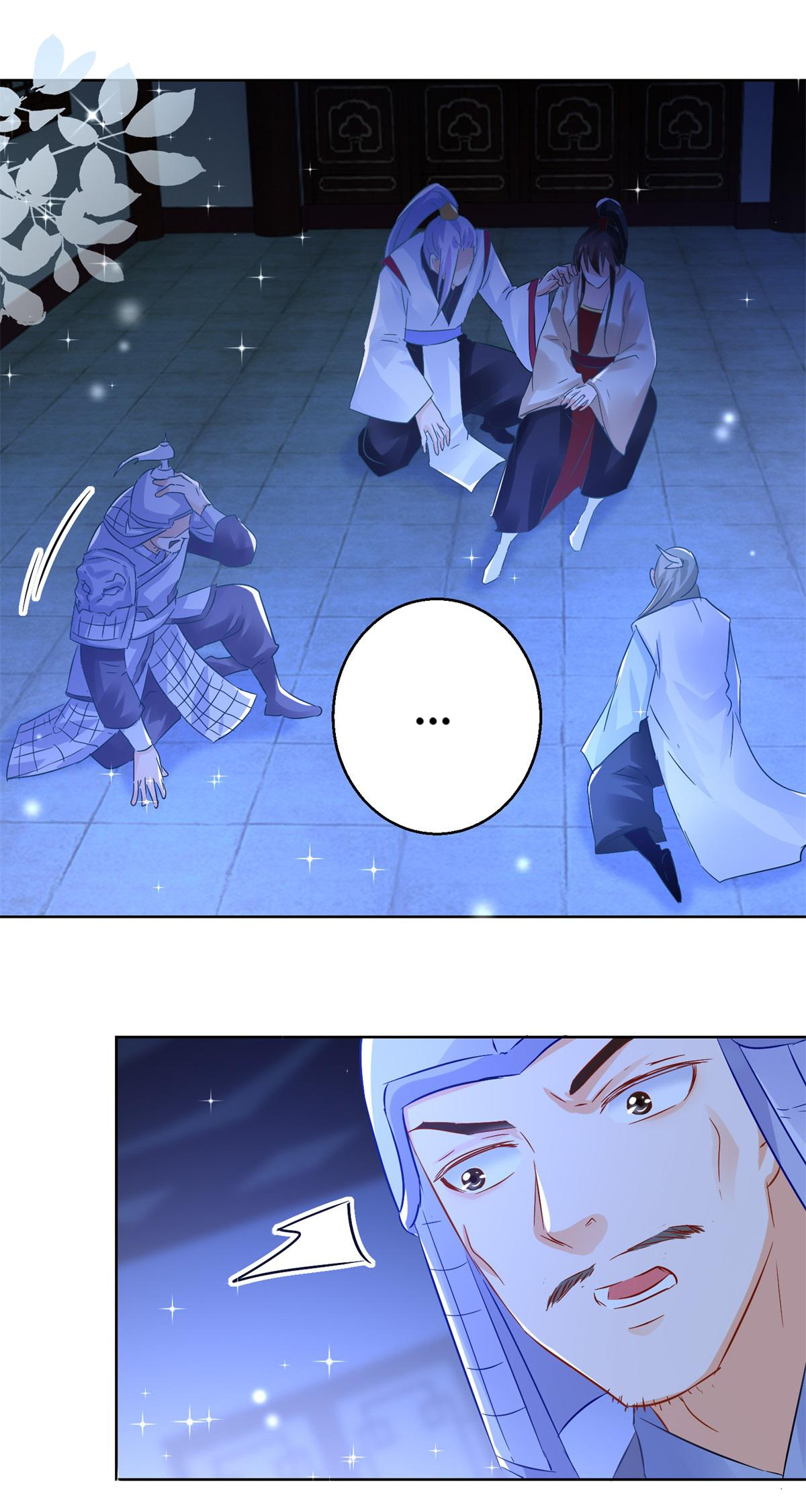 The Beloved Yin Yang Consort chapter 80 - page 5