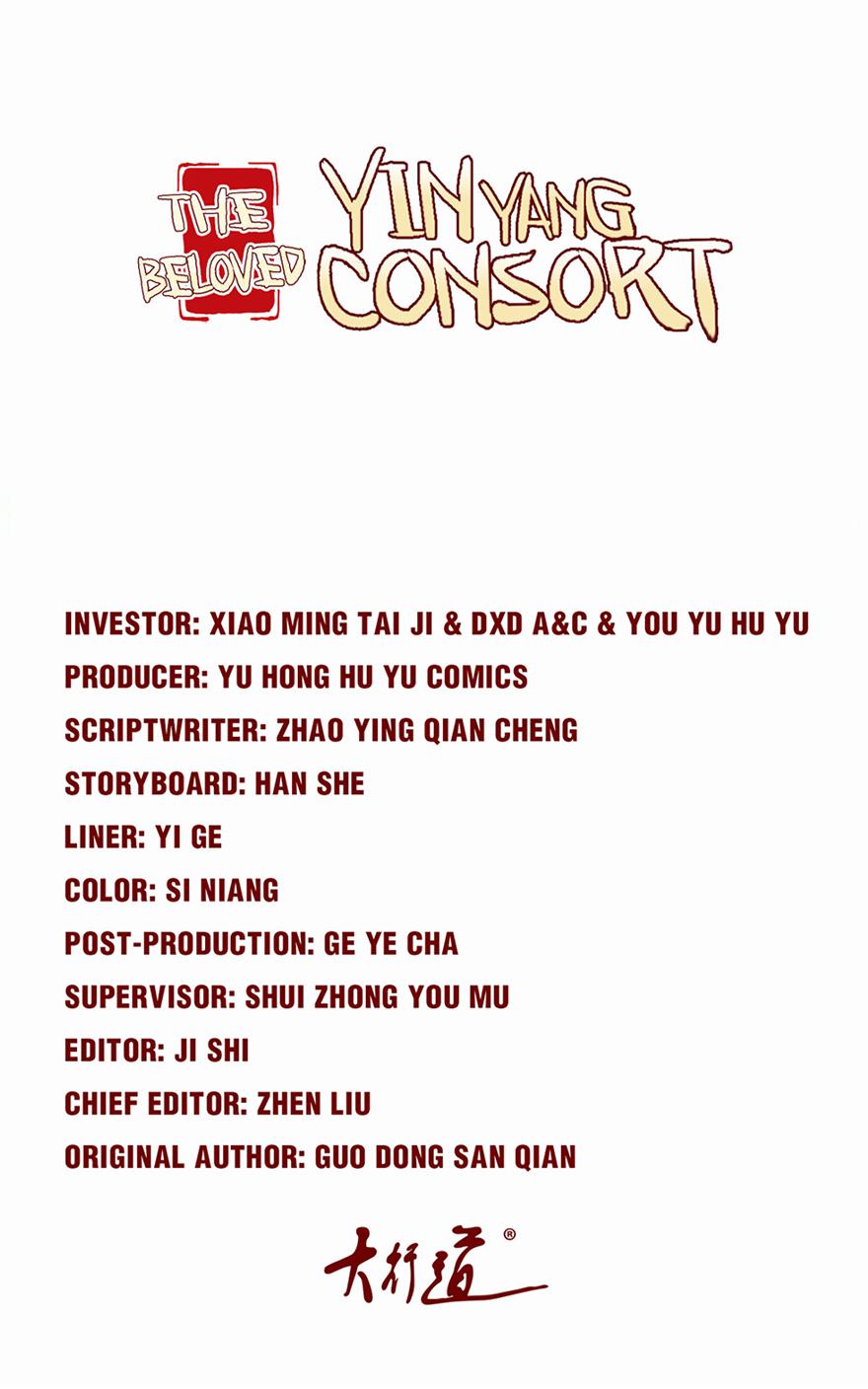 The Beloved Yin Yang Consort chapter 33 - page 1