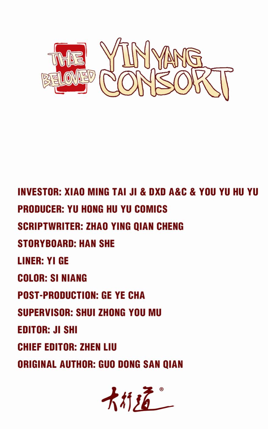 The Beloved Yin Yang Consort chapter 31 - page 1