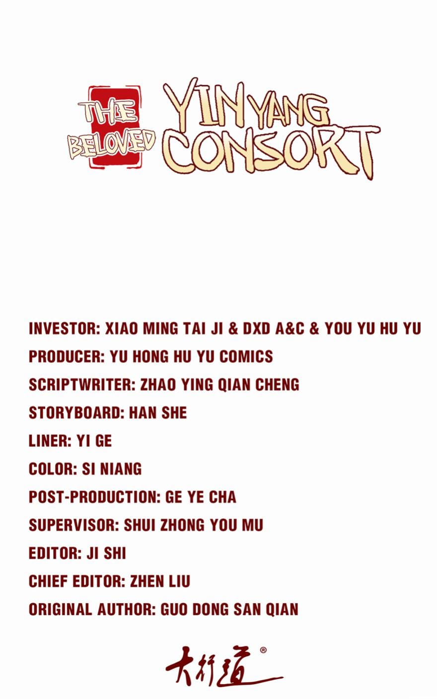 The Beloved Yin Yang Consort chapter 27 - page 1
