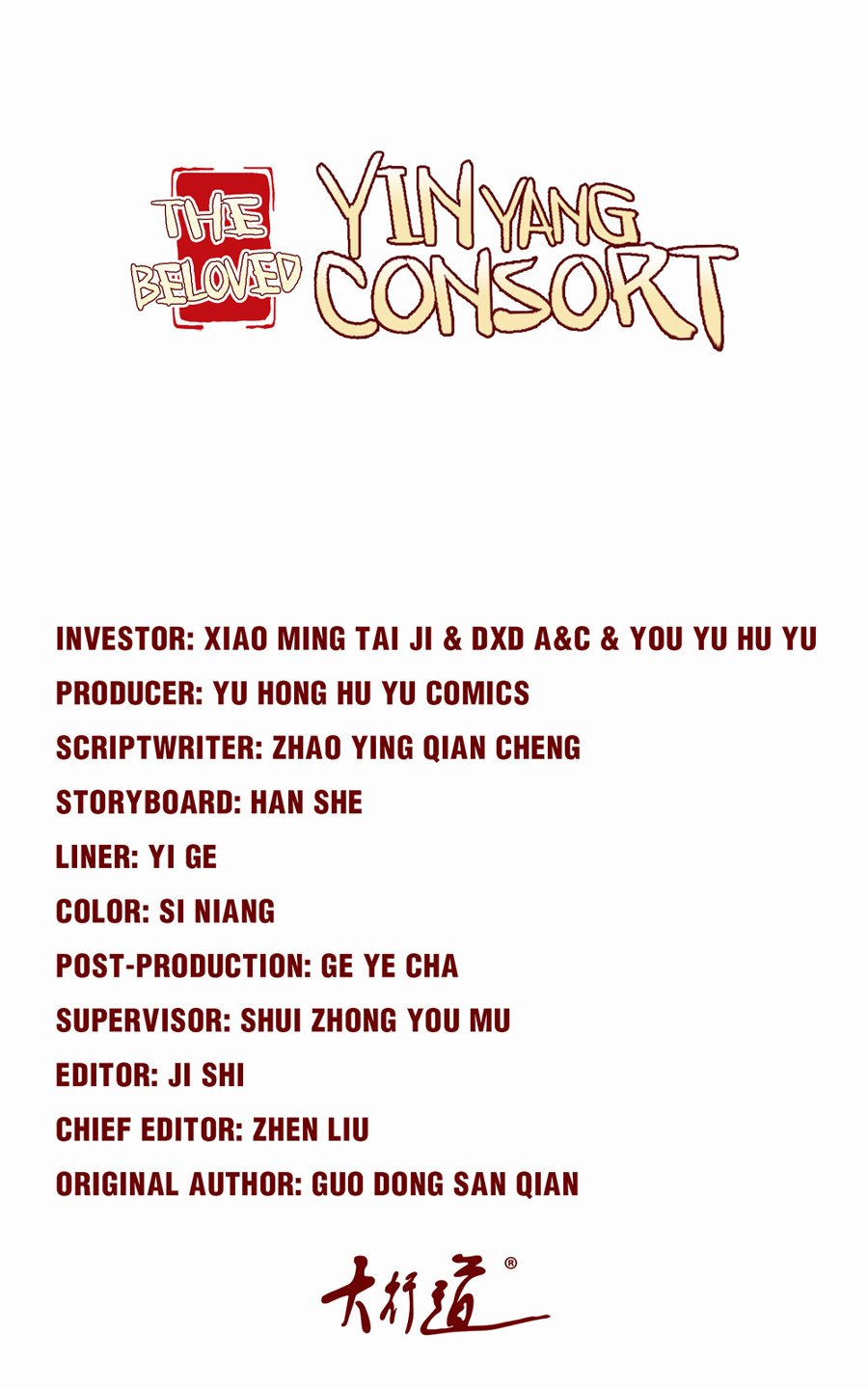 The Beloved Yin Yang Consort chapter 22 - page 1