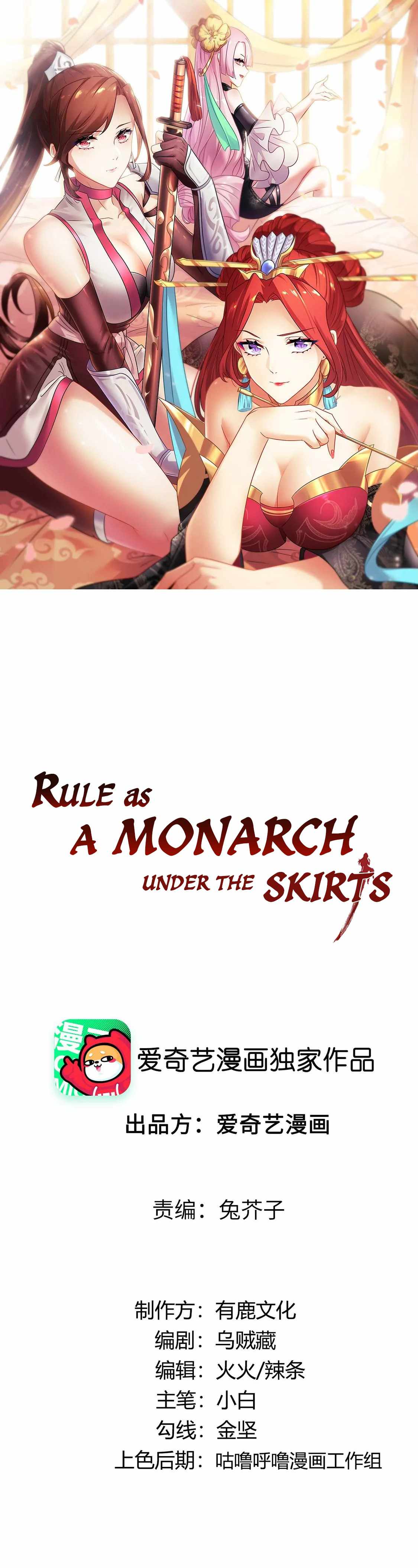 Rule As A Monarch Under The Skirts Chapter 21 - page 3