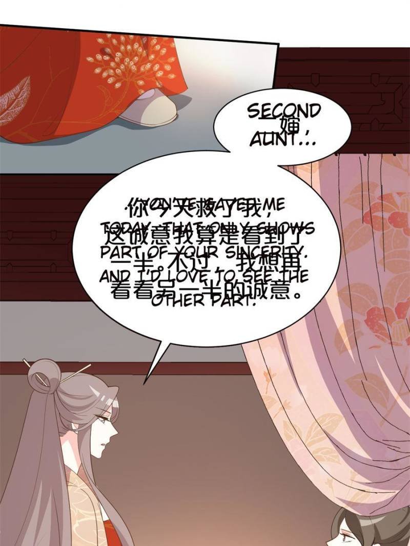The Prince Regent’s Concubines Chapter 115 - page 11