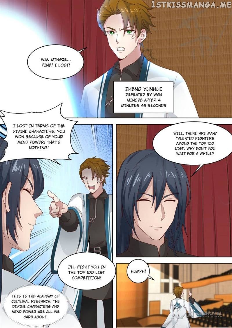 The Tribulation of Ten Thousand Races Chapter 227 - page 5
