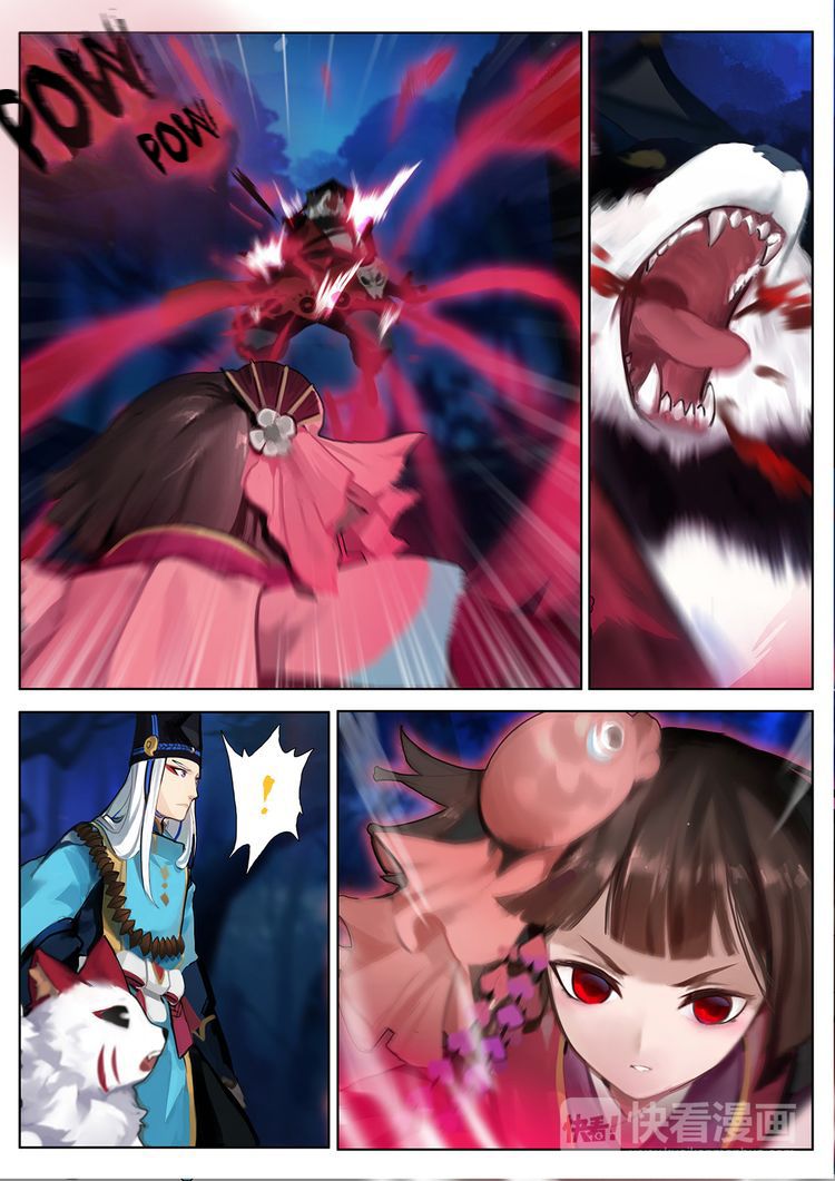 Onmyoji - Manga chapter 2 - page 12