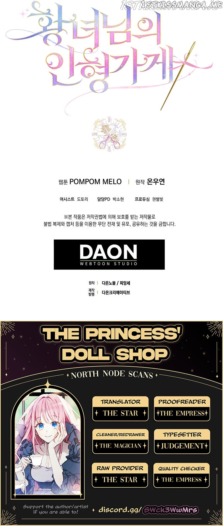 Princess’s Doll Shop Chapter 33 - page 27