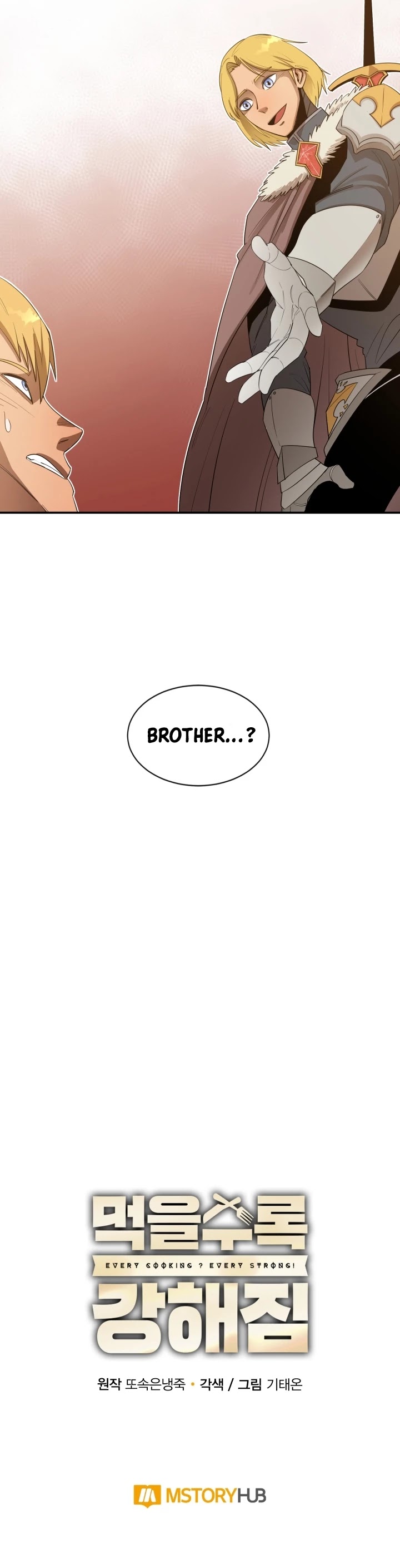 I Grow Stronger By Eating! chapter 12 - page 31