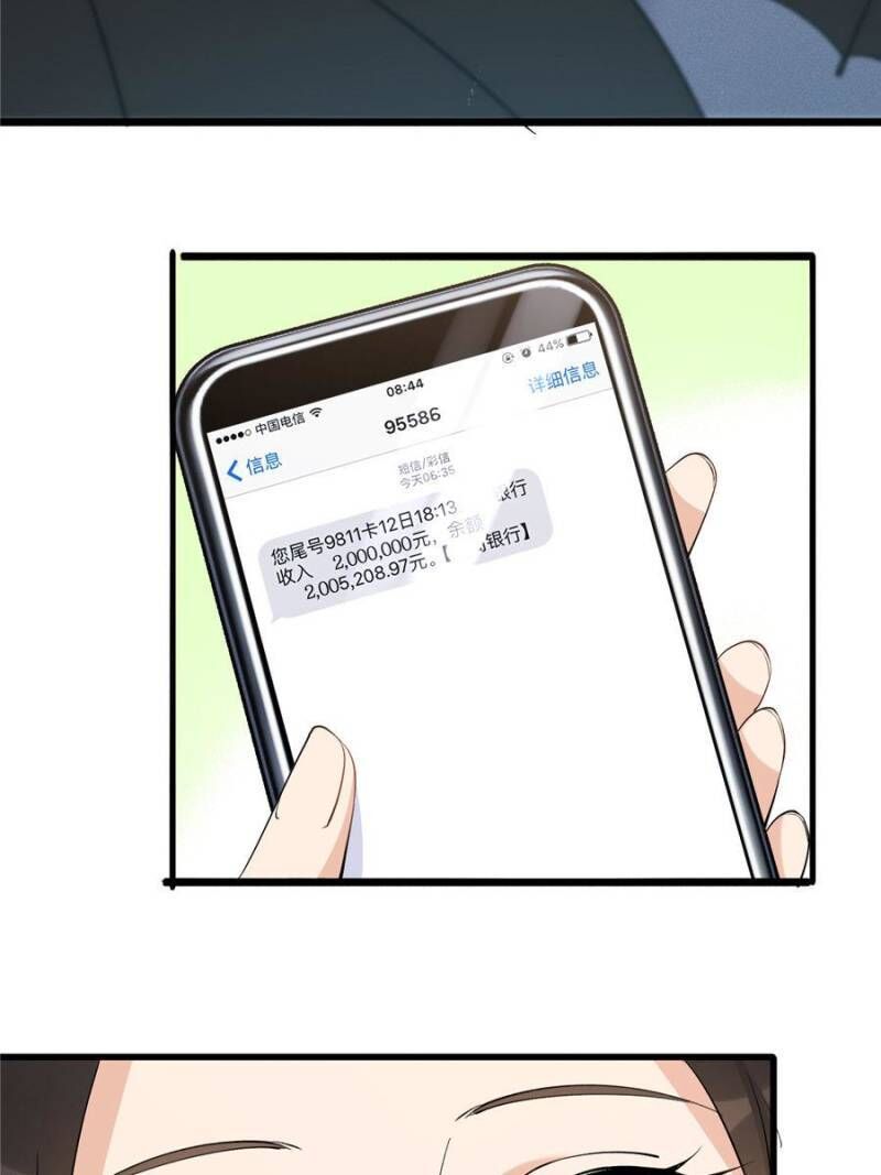 Hey Boss, I Am Your New Wife chapter 33 - page 17