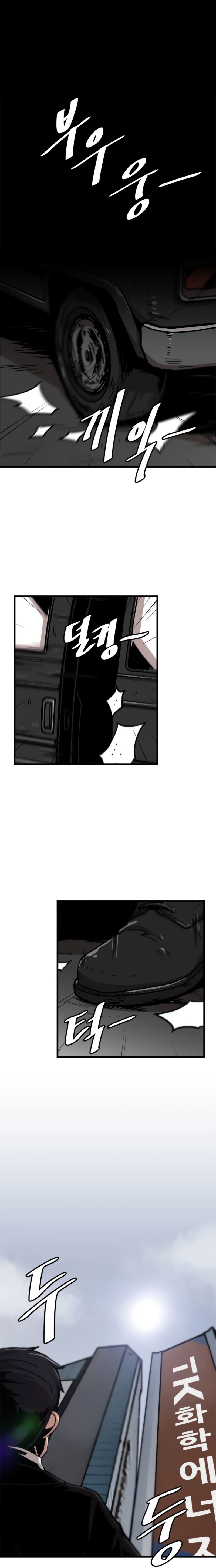 Level Up Alone chapter 76 - page 3