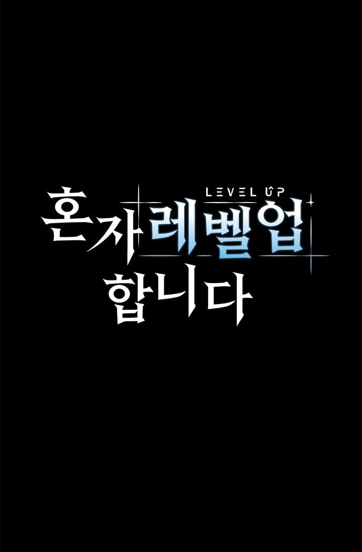 Level Up Alone chapter 1 - page 24