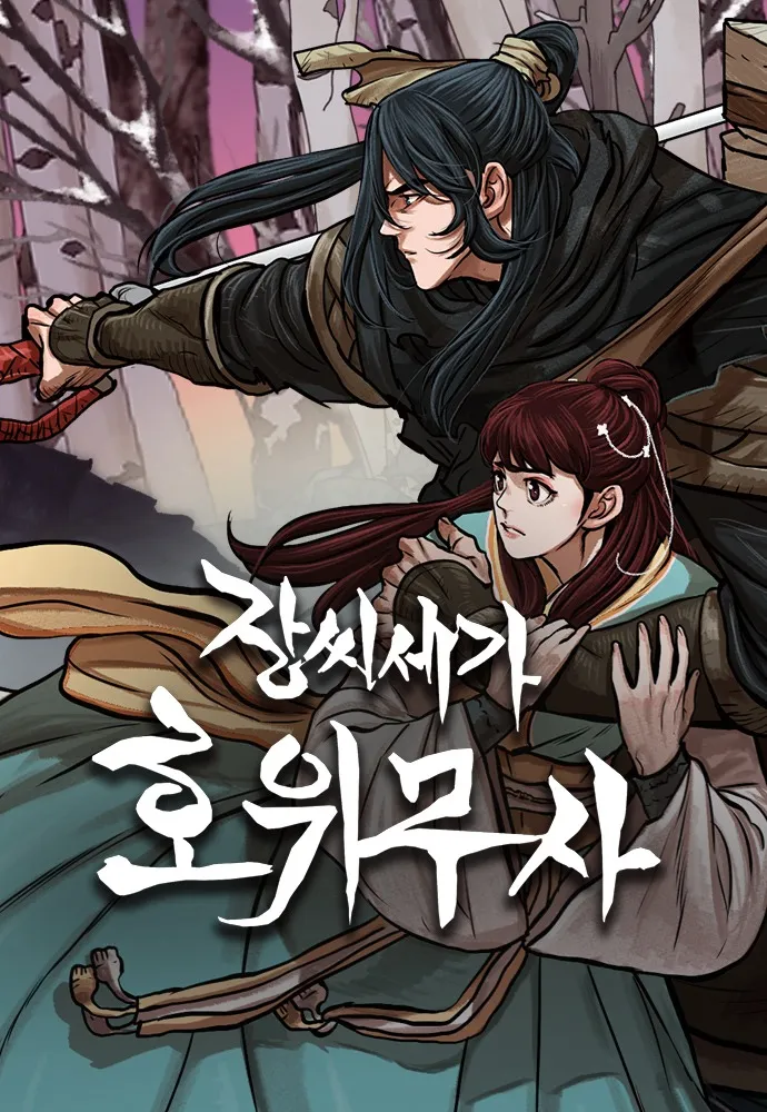 Escort Warrior chapter 178 - page 1