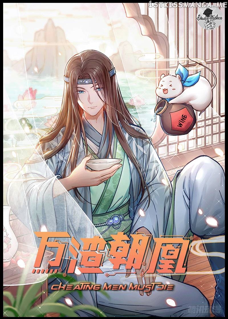Cheating Men Must Die Chapter 351 - page 1