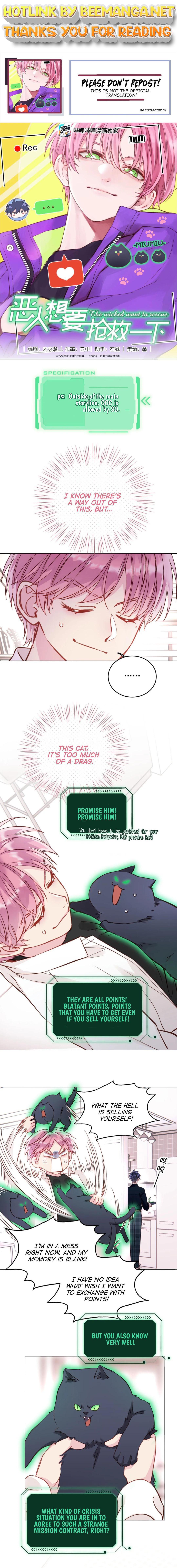 I Have to Be a Great Villain Chapter 33 - page 1