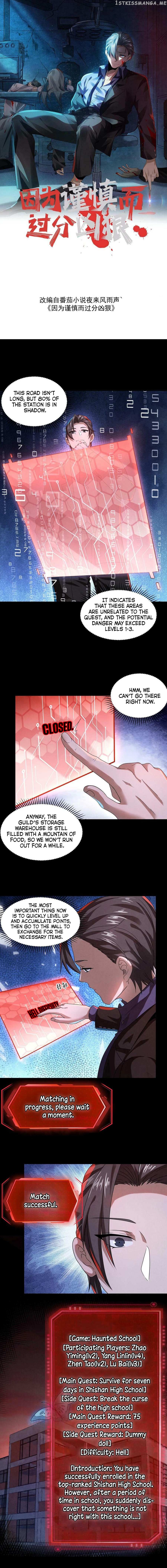 Overly Ferocious of Being Cautious Chapter 14 - page 1
