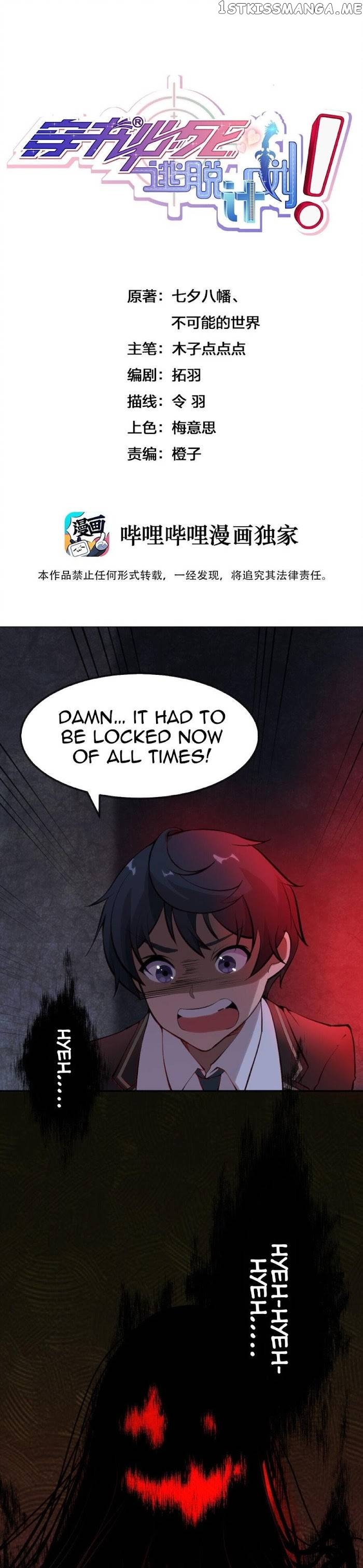 Escape Plan: Entering The Novel Will Be The Death Of Me! Chapter 10 - page 1
