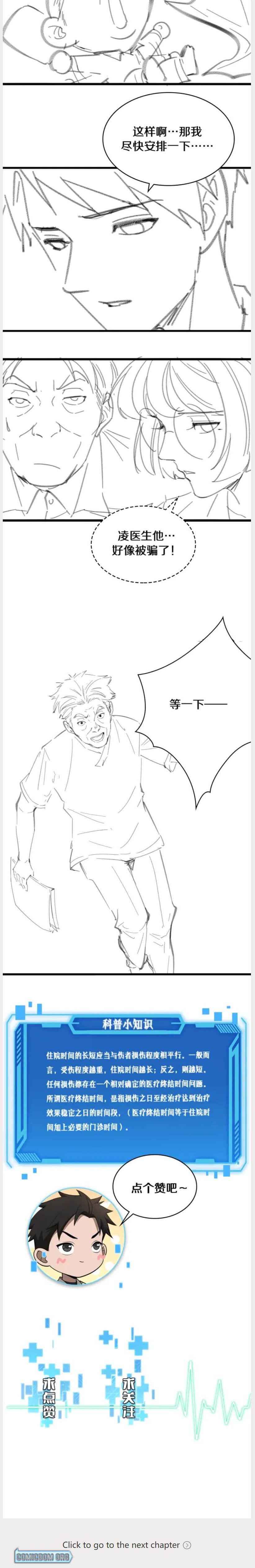 Great Doctor Ling Ran chapter 129 - page 18