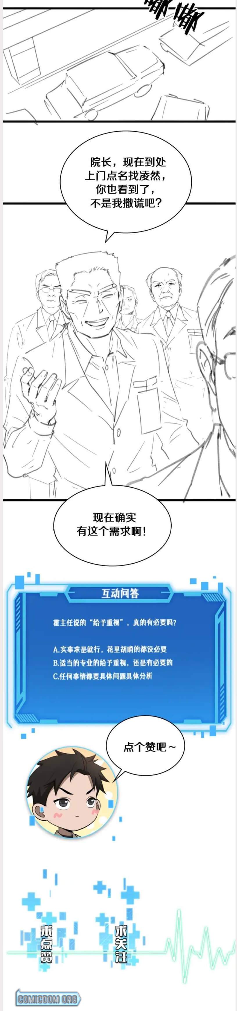 Great Doctor Ling Ran chapter 123 - page 20