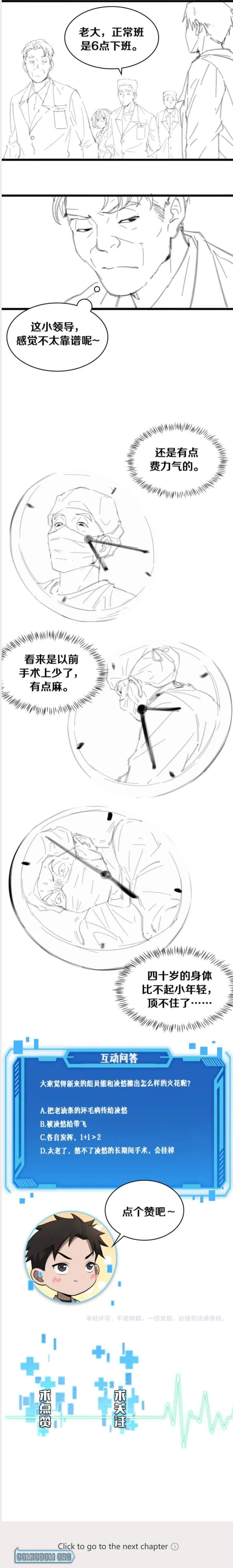 Great Doctor Ling Ran chapter 118 - page 16