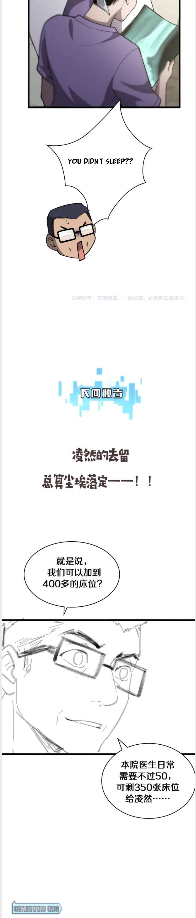 Great Doctor Ling Ran Chapter 115 - page 18