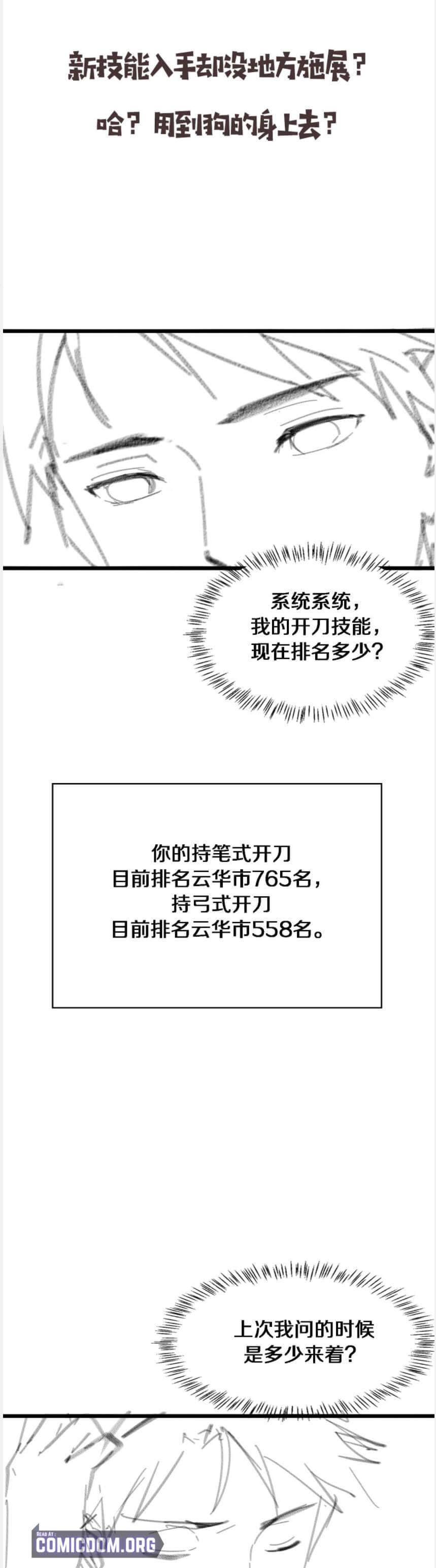 Great Doctor Ling Ran chapter 104 - page 17