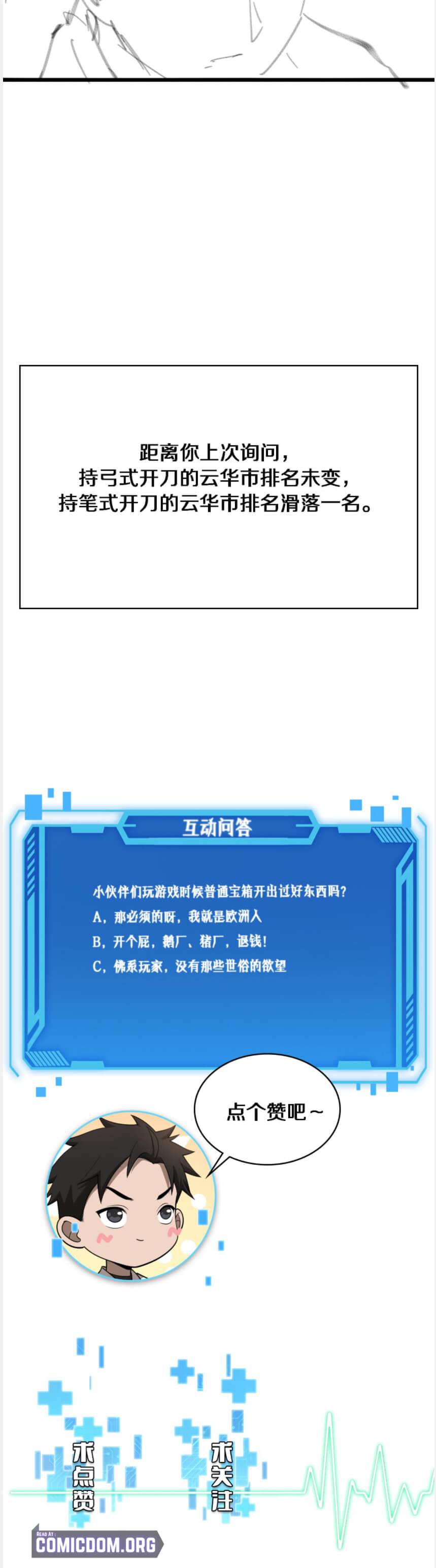 Great Doctor Ling Ran chapter 104 - page 18