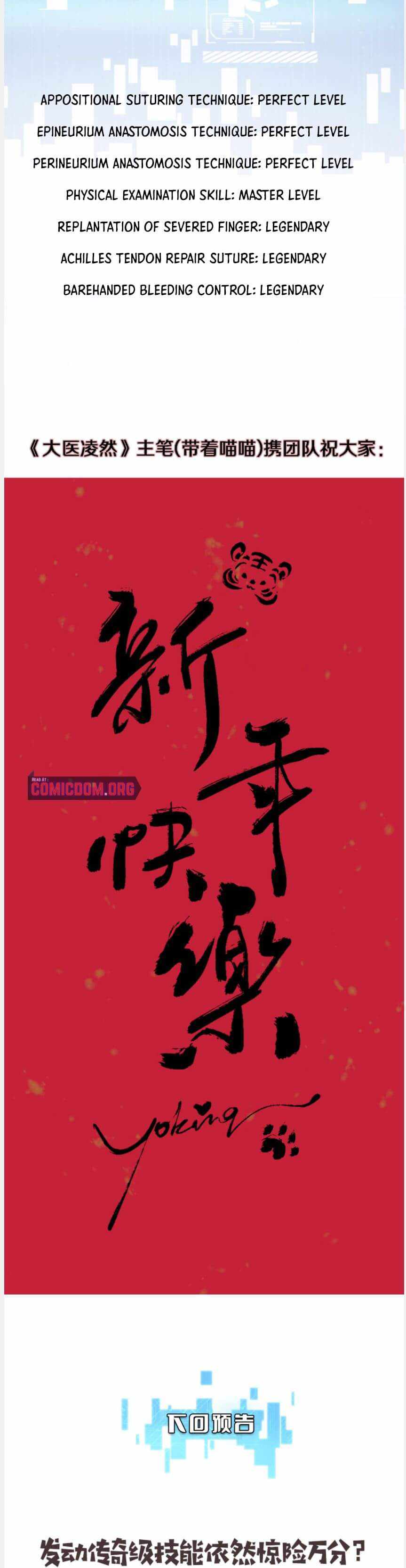 Great Doctor Ling Ran chapter 101 - page 15