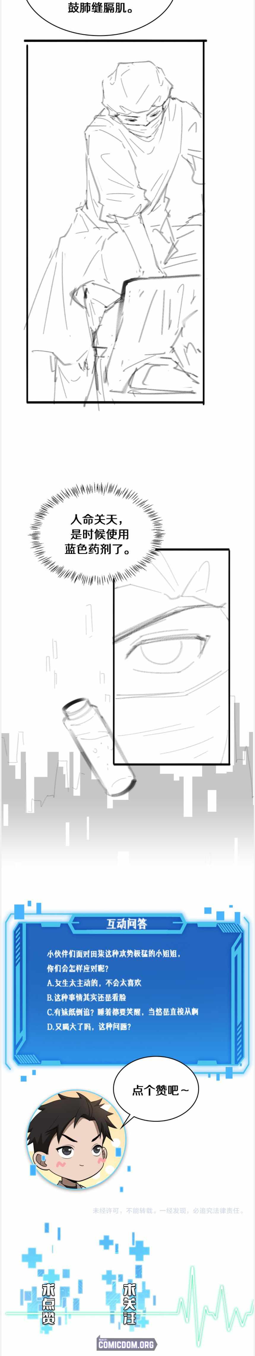 Great Doctor Ling Ran chapter 100 - page 19