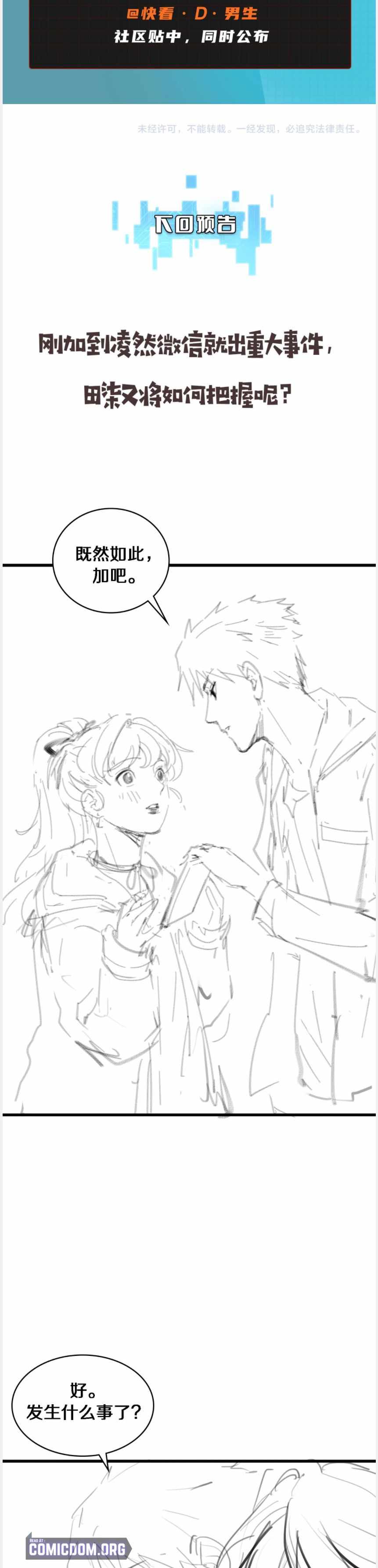 Great Doctor Ling Ran chapter 99 - page 13