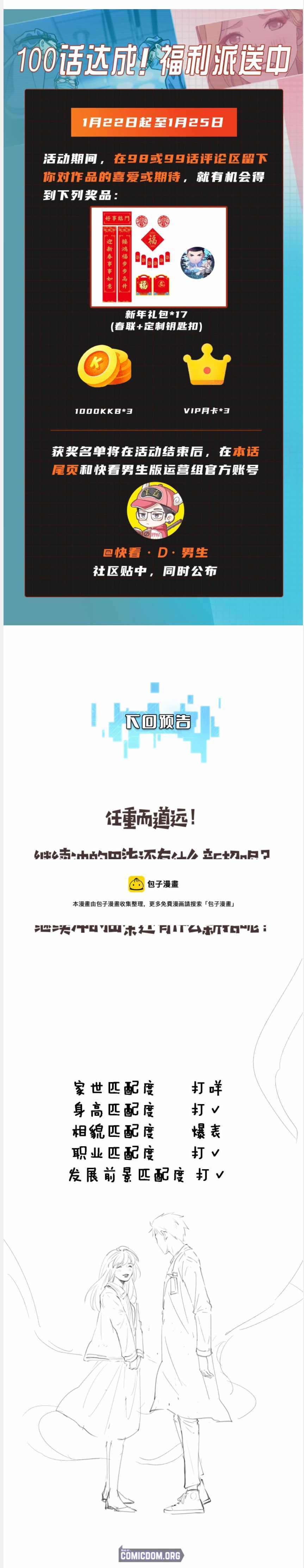 Great Doctor Ling Ran chapter 98 - page 15