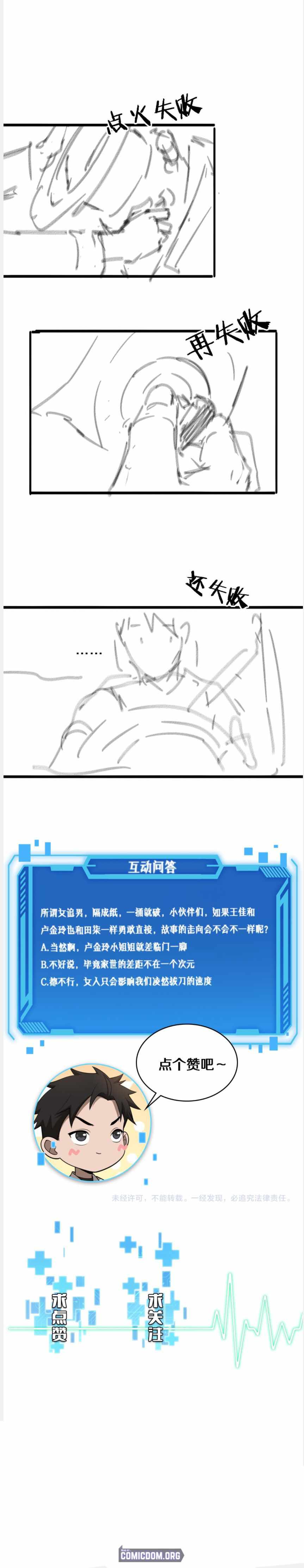 Great Doctor Ling Ran chapter 98 - page 16