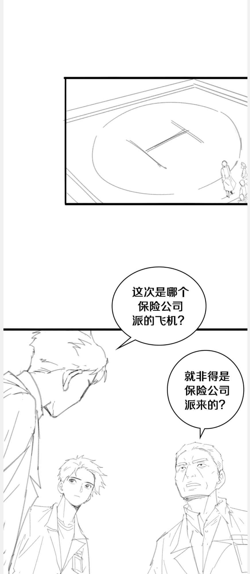 Great Doctor Ling Ran chapter 96 - page 39