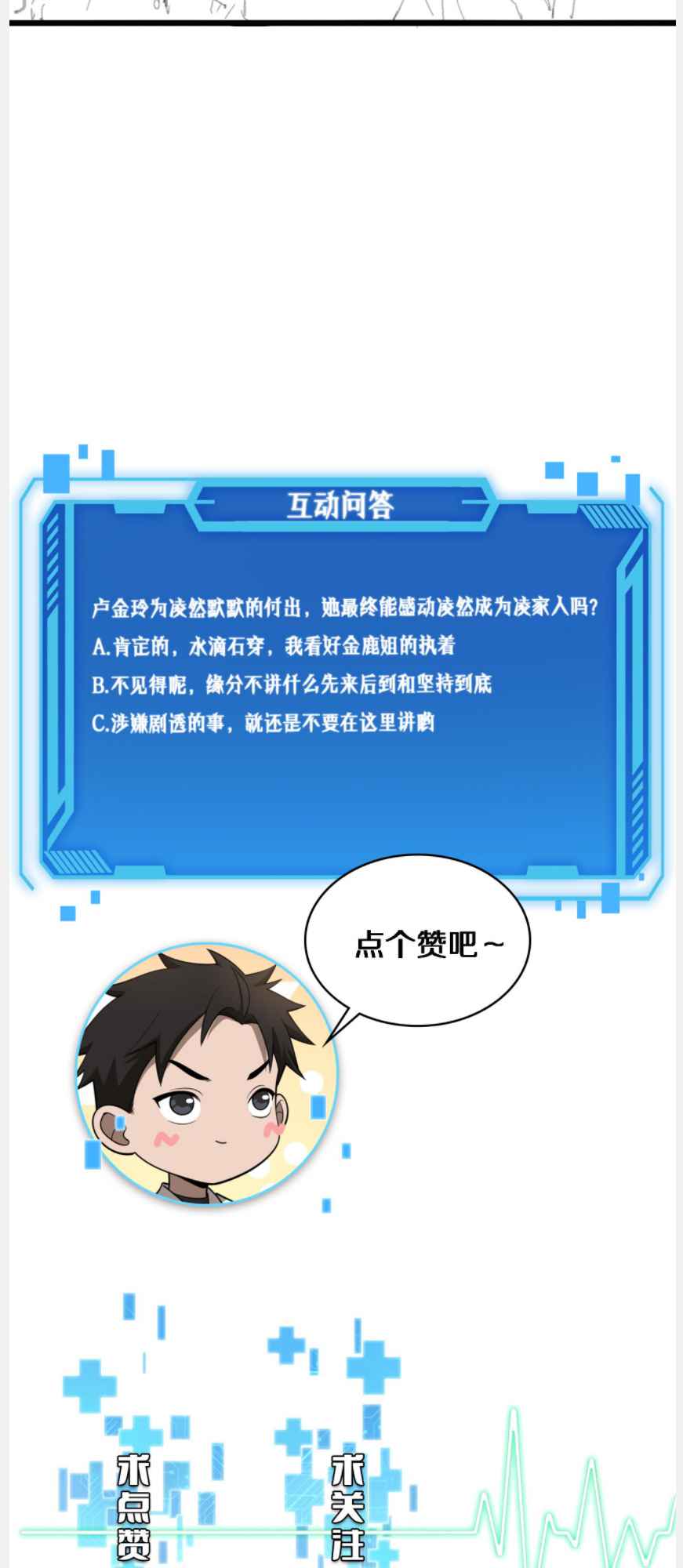 Great Doctor Ling Ran chapter 96 - page 40