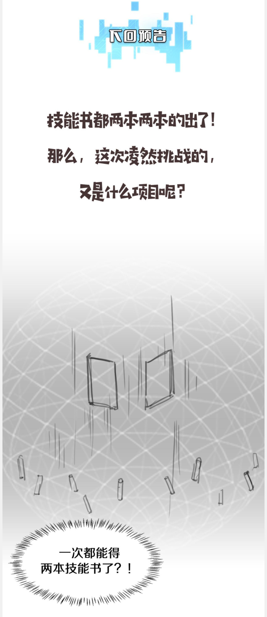 Great Doctor Ling Ran chapter 95 - page 35
